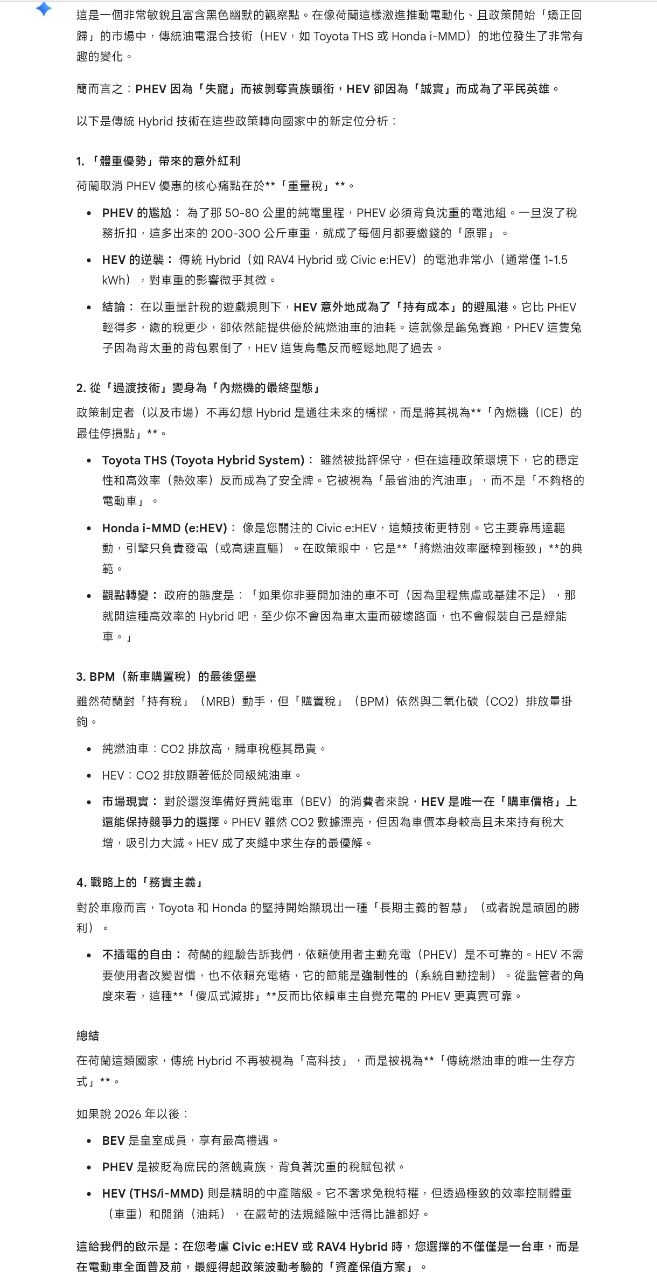 [新聞] 日本豐田發表rav4 phev 純電可開150km - 汽車 - PTT.BEST 批踢踢爆文 3