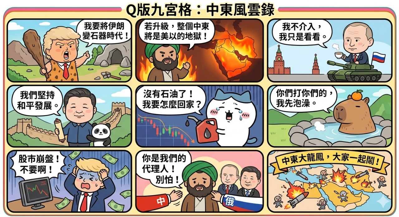 [新聞] 伊朗回應：若局勢升級，整個中東地區將是 - 股票 - PTT.BEST 批踢踢爆文 2