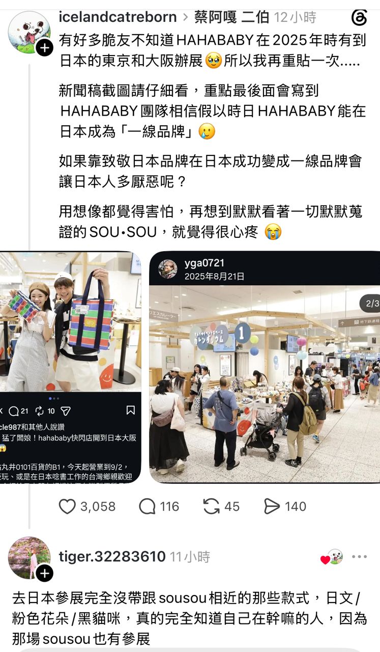 [爆卦] 蔡阿嘎 你心知肚明嘛 （抓） - 八卦 - PTT.BEST 批踢踢爆文