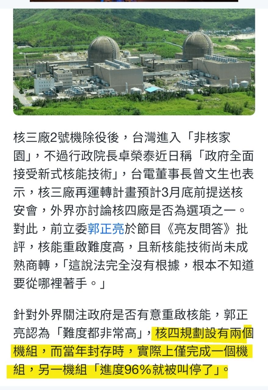 Re: [新聞] 四月恐走回「燃煤」路！挨轟能源政策錯誤 - 八卦 - PTT.BEST 批踢踢爆文 2