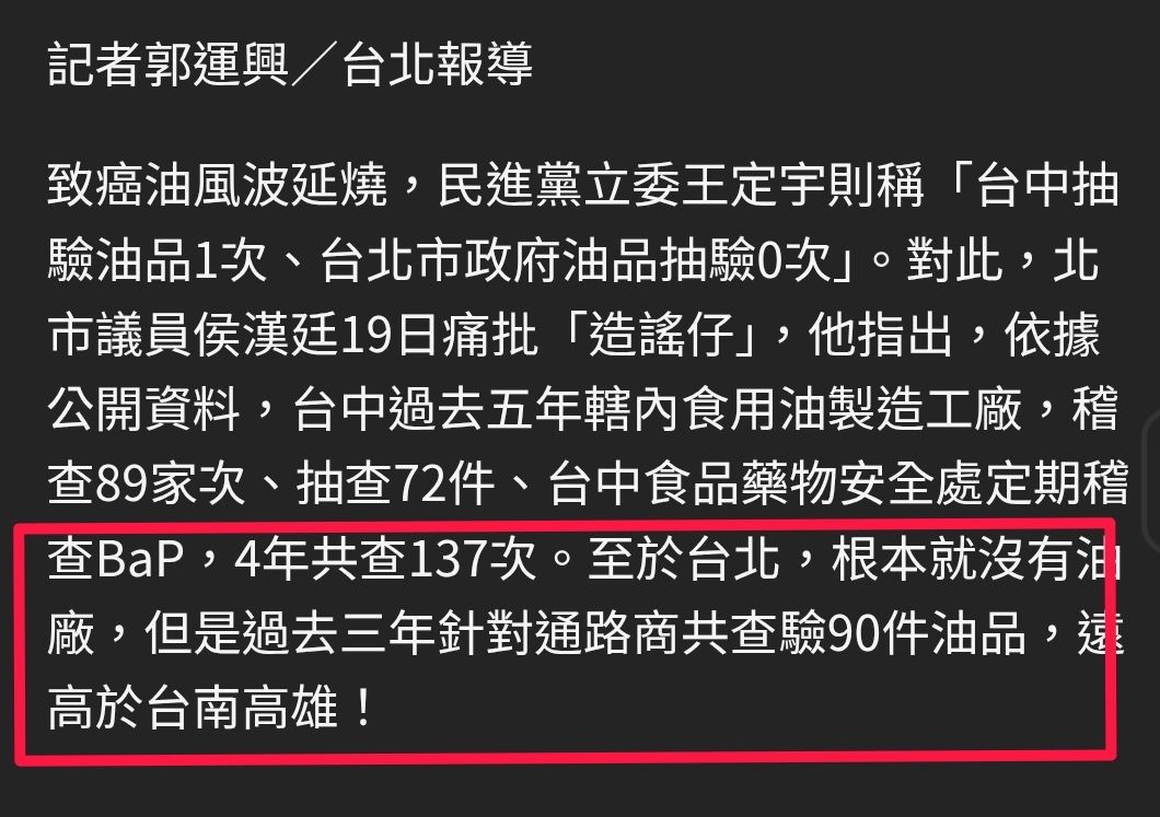[新聞] 陳其邁：油品查驗查廠是地方政府的責任 - 八卦 - PTT.BEST 批踢踢爆文 2