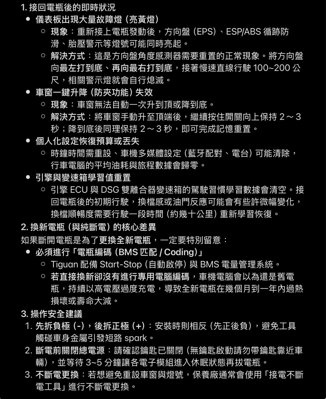 [問題] 請問救車行動電源？ - 汽車 - PTT.BEST 批踢踢爆文 3