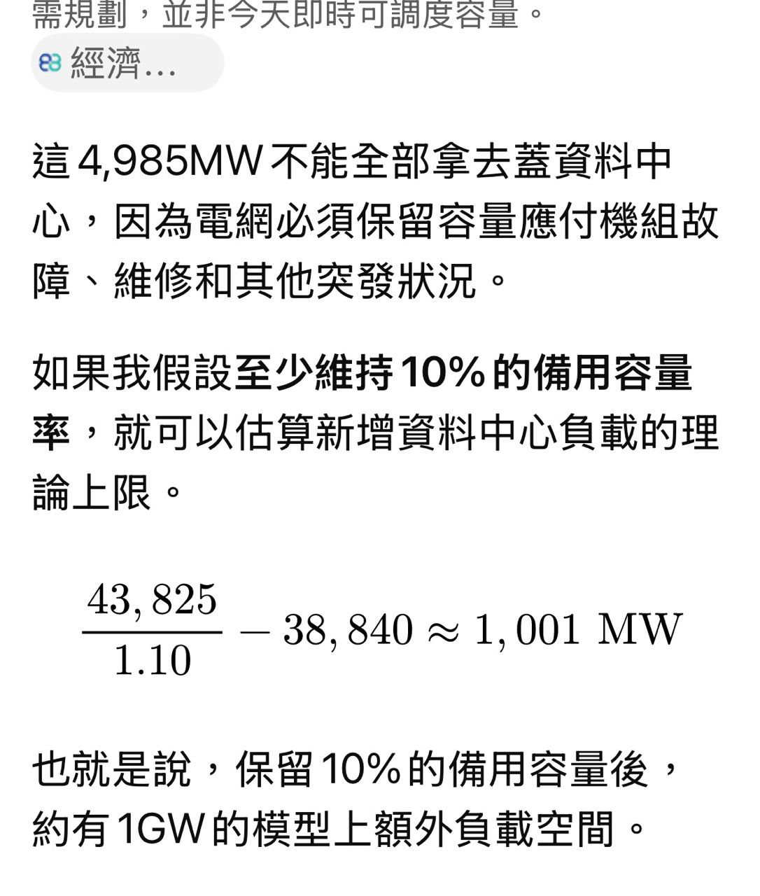Re: [新聞] 報告：中國AI算力　55%用在製作短劇及影 - 股票 - PTT.BEST 批踢踢爆文