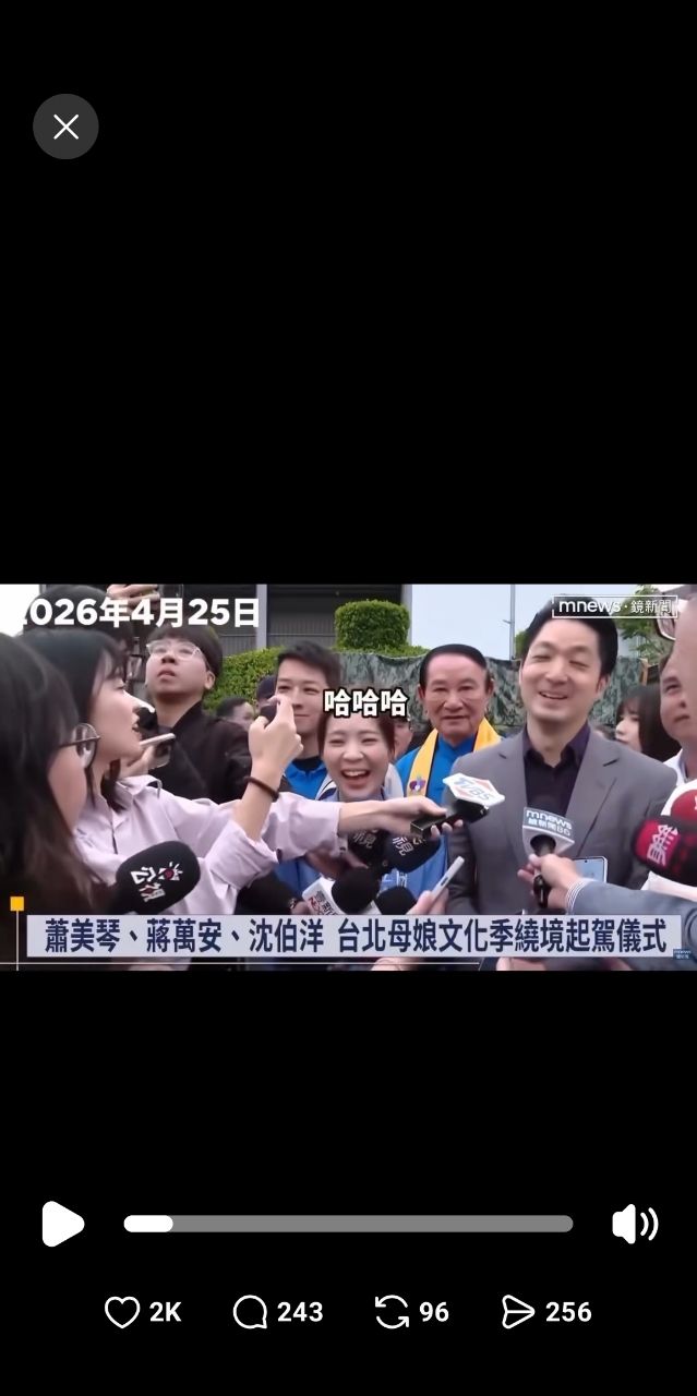 [討論] 徐巧芯：蔣萬安本來就不可能大贏 - 政黑 - PTT.BEST 批踢踢爆文 2