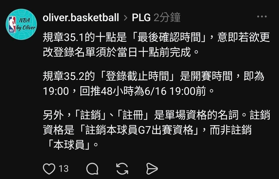 [新聞] PLG冠軍賽》領航猿換洋將引討論　聯盟 - 台籃 - PTT.BEST 批踢踢爆文 3