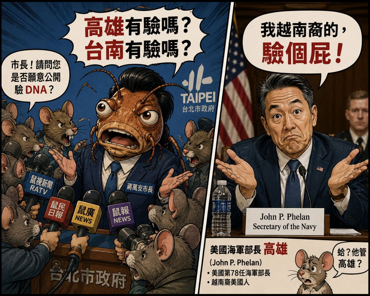 [討論] 賴清德開酸蔣萬安整天問台北答高雄 - 政黑 - PTT.BEST 批踢踢爆文