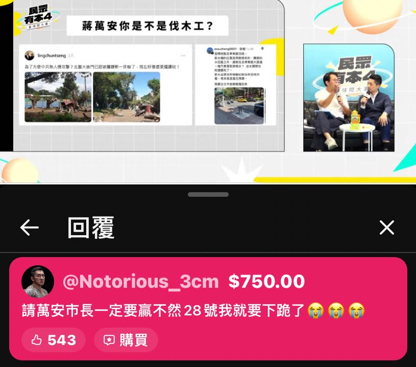[討論] 館長：蔣市長請你一定要贏，不然我要下跪 - 政黑 - PTT.BEST 批踢踢爆文