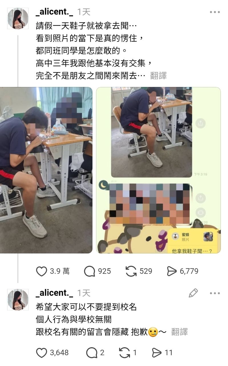 [問卦]脆熱議:高中男偷拿女同學鞋子狂聞 被抓到 - 八卦 - PTT.BEST 批踢踢爆文