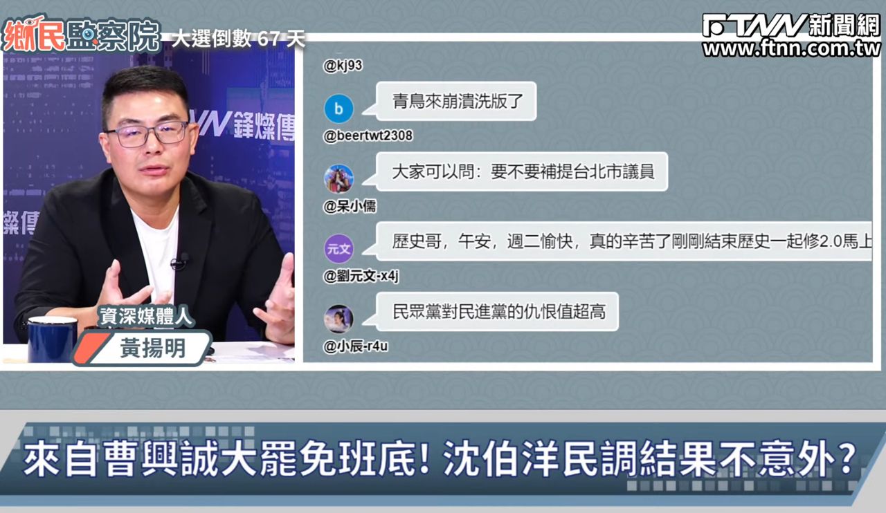 [討論] 黃揚明：戴立安若如此 將少一份參考民調 - 政黑 - PTT.BEST 批踢踢爆文