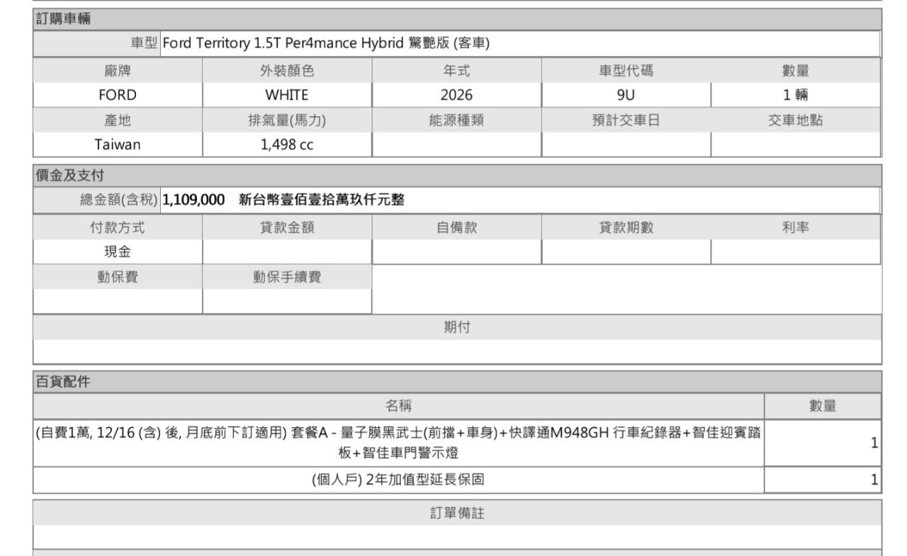 [閒聊] 江鈴Territory跟豐田RAV4的比較 - 汽車 - PTT.BEST 批踢踢爆文