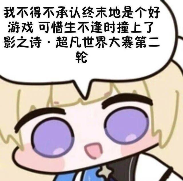 [閒聊] 為何終末地梗圖拉電線的是菲比 - 希洽 - PTT.BEST 批踢踢爆文