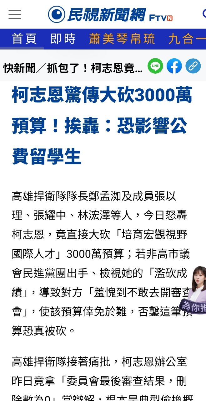 [討論] 昔:丈夫與兒子再遭爆是美國人 柯志恩：從 - 政黑 - PTT.BEST 批踢踢爆文 2