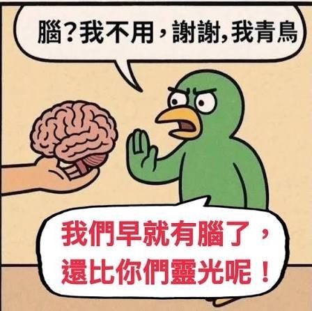 [新聞] 吳思瑤秀公文批北市府延宕變電所23年　 - 八卦 - PTT.BEST 批踢踢爆文 2