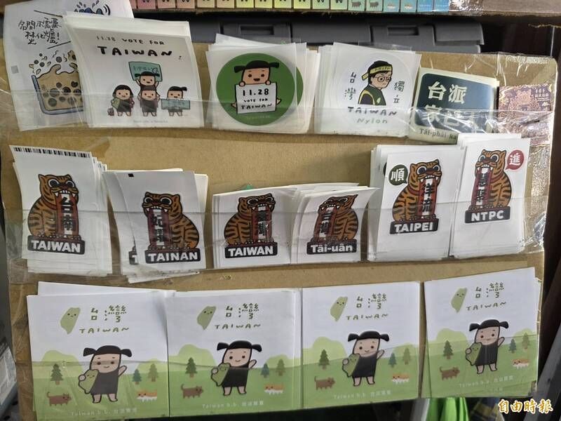 [新聞] 民進黨立委穿「順」字T-shirt 立院應援 - 八卦 - PTT.BEST 批踢踢爆文 3