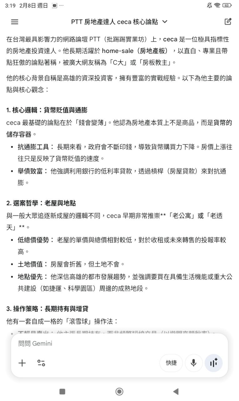Re: [新聞] 獨/房市降溫衝擊?高雄工程行遭控「積百 - 房屋 - PTT.BEST 批踢踢爆文
