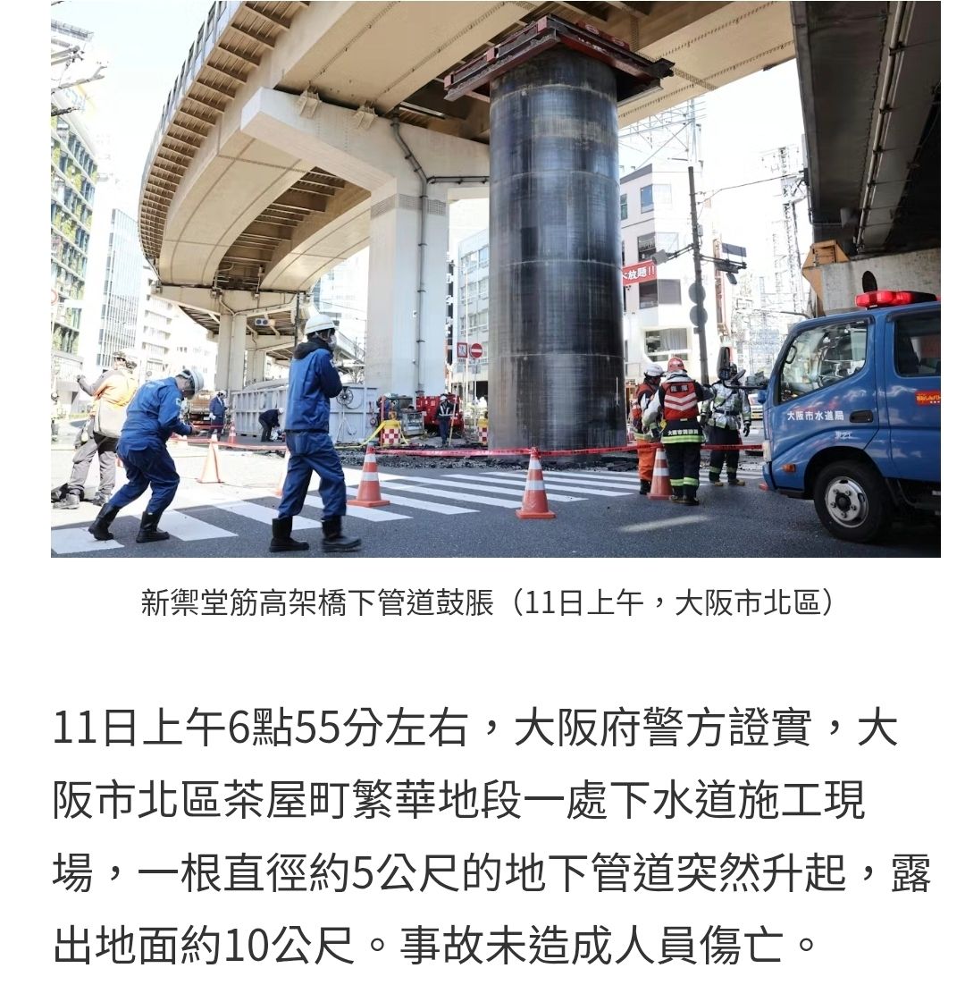 [爆卦] 日本路面突然突出超大根黑色柱狀物 - 八卦 - PTT.BEST 批踢踢爆文 2