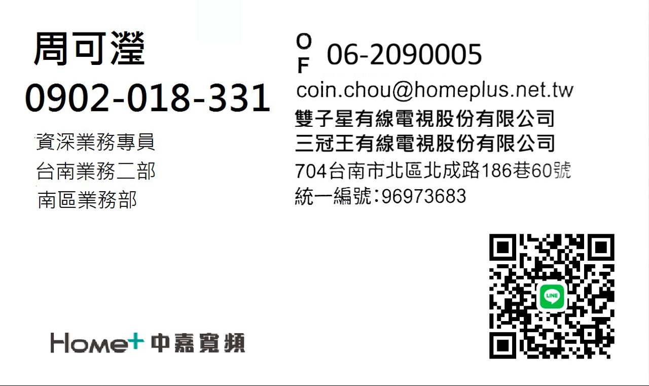 [問題] 有線網路業者球推薦 - 台南 - PTT.BEST 批踢踢爆文