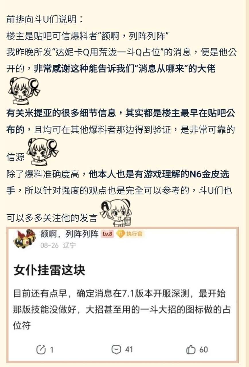 [公告] 內鬼集中討論區 - 米哈遊 - PTT.BEST 批踢踢爆文 2