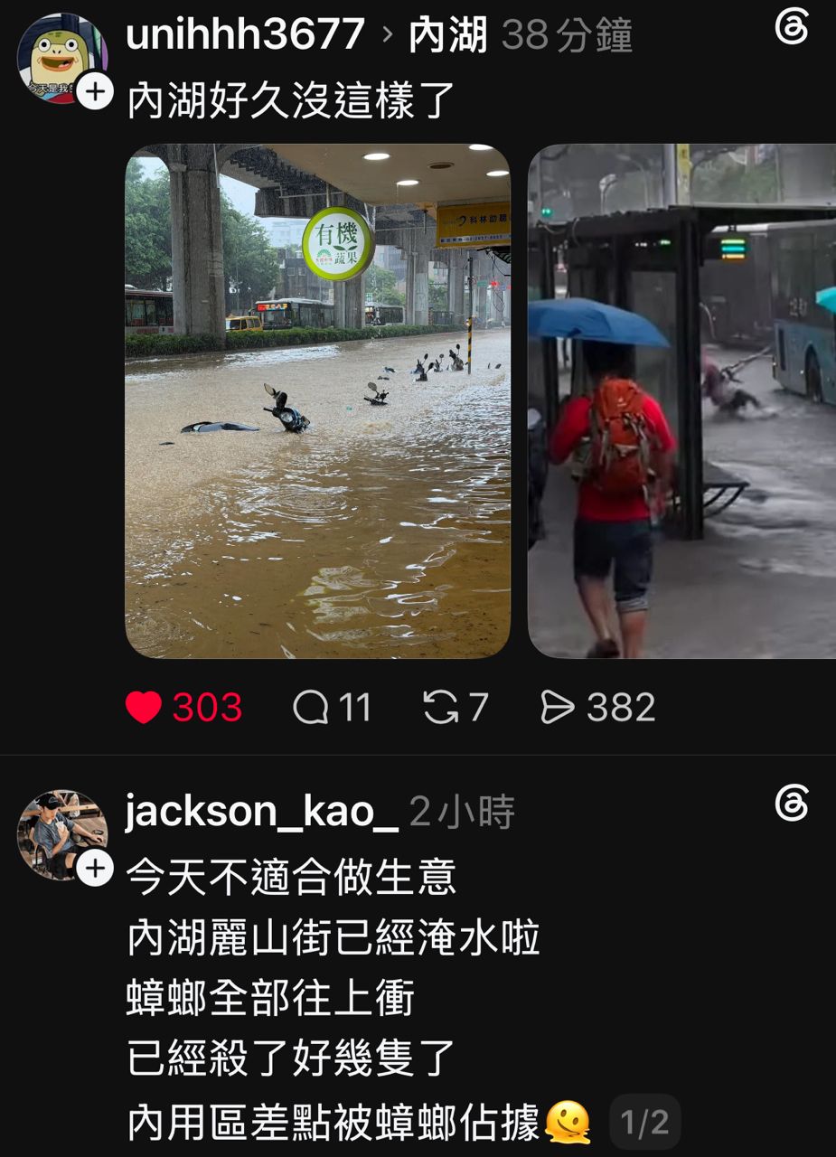 [新聞] 台北暴雨淹水炸出「蟑螂海」！ 蔣萬安臉 - 八卦 - PTT.BEST 批踢踢爆文