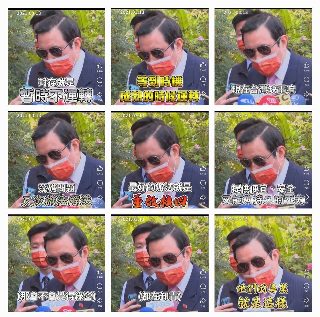 Re: [新聞] 卓榮泰談新核能：非核家園已達成 新時代 - 八卦 - PTT.BEST 批踢踢爆文