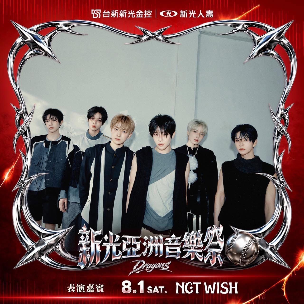 [分享] 味全龍8/1表演嘉賓-NCT WISH - 棒球 - PTT.BEST 批踢踢爆文