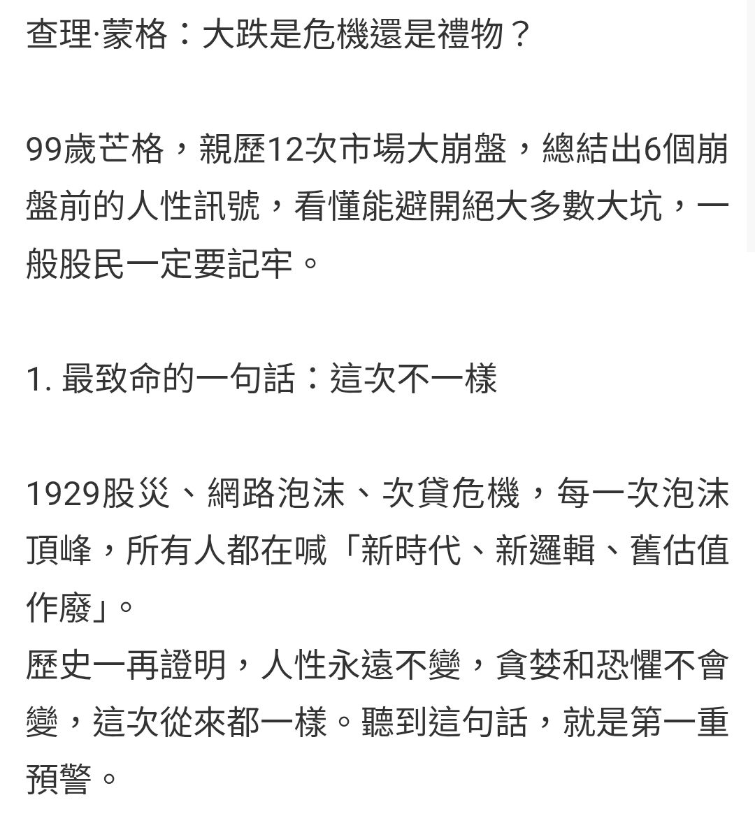 Re: [新聞] 房子變提款機?全台41.7萬人拿房借錢炒股 - 房屋 - PTT.BEST 批踢踢爆文 2