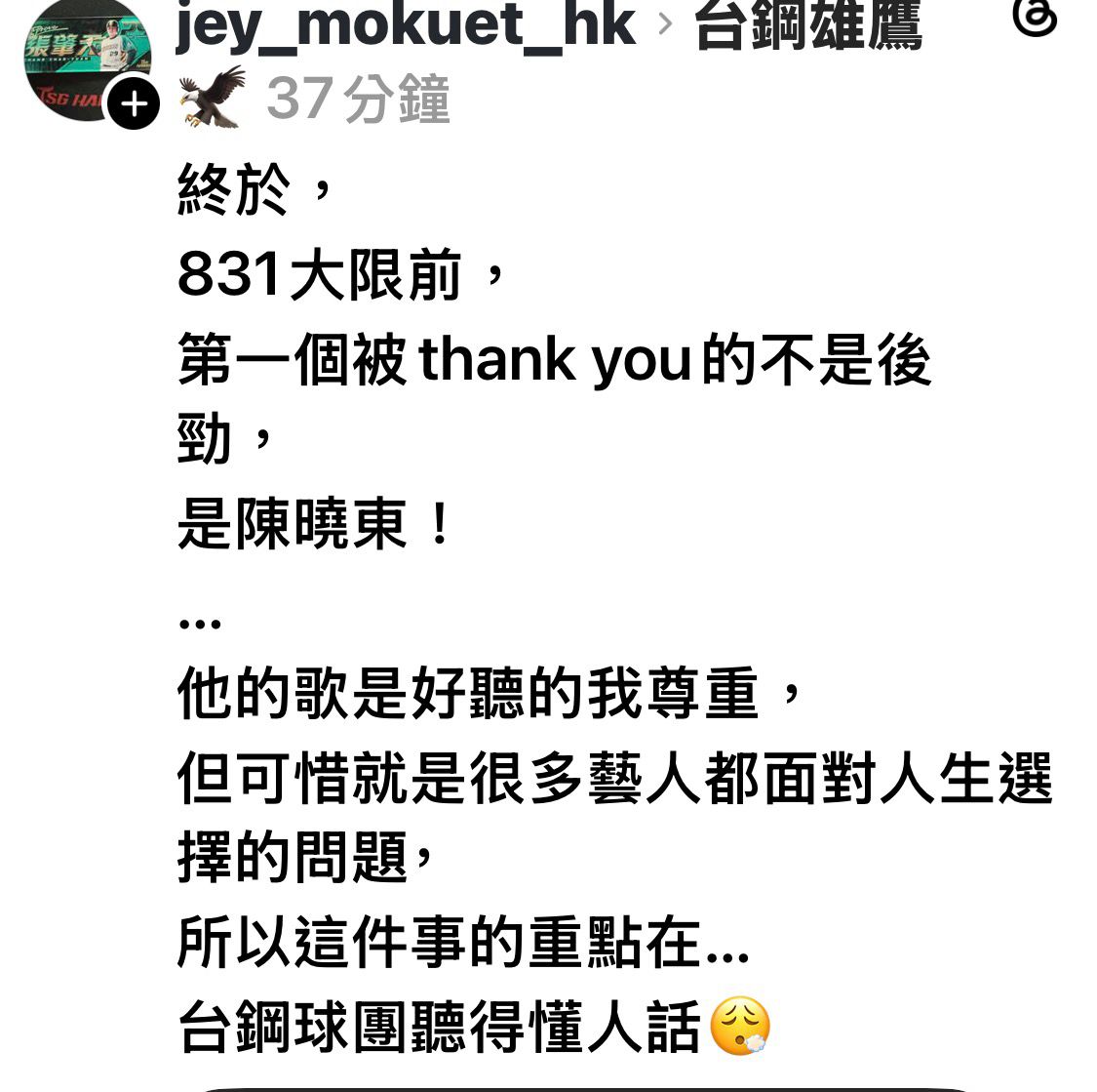 [討論] 不要陳曉東不然希望誰來台鋼開球？ - 棒球 - PTT.BEST 批踢踢爆文