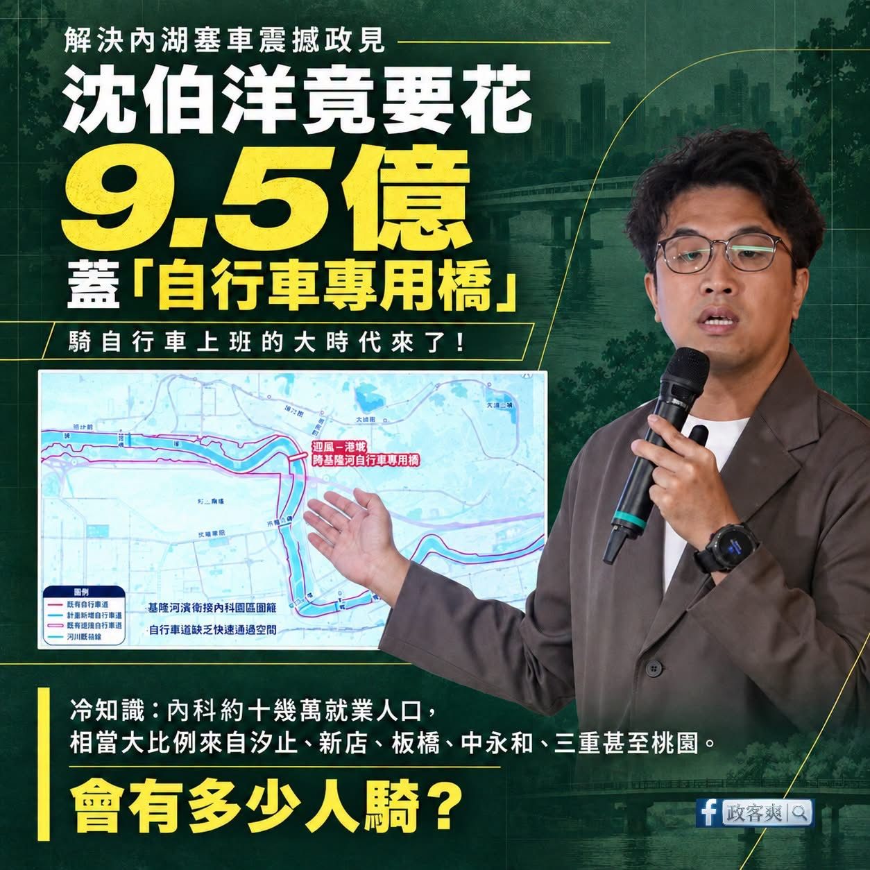 [問卦] 笑死 叫大台北上班族騎單車通勤 - 八卦 - PTT.BEST 批踢踢爆文 3