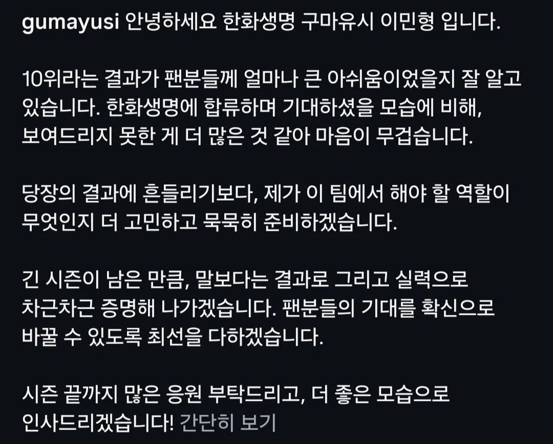 [外絮] Gumayusi IG發文談LCK盃的想法 - 英雄聯盟 - PTT.BEST 批踢踢爆文