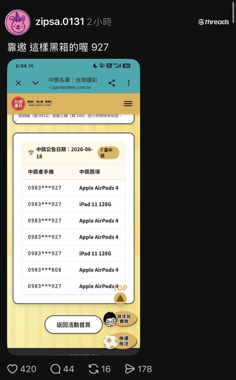 [問卦] 台灣運彩被發現疑似同一人多次中獎 - 八卦 - PTT.BEST 批踢踢爆文