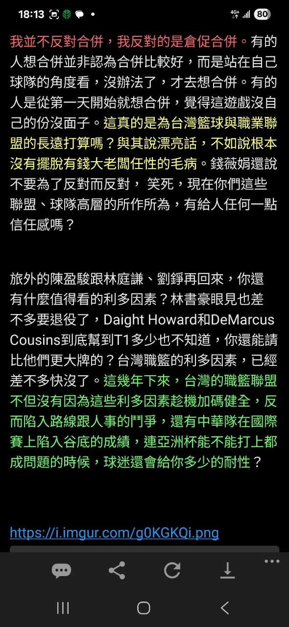 [情報] 5/3、10、16、17 PLG 進場人數 - 台籃 - PTT.BEST 批踢踢爆文 3