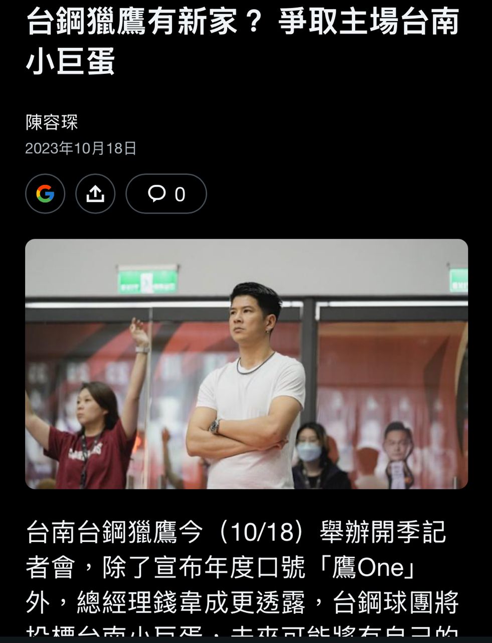 [新聞] XBX 高雄比台南難經營 洪一中:需要政府 - 棒球 - PTT.BEST 批踢踢爆文