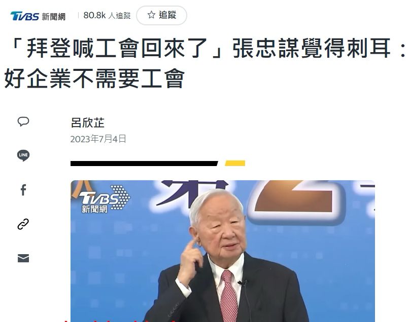 [問卦] 為什麼台積電工程師不敢罷工啊？ - 八卦 - PTT.BEST 批踢踢爆文 2