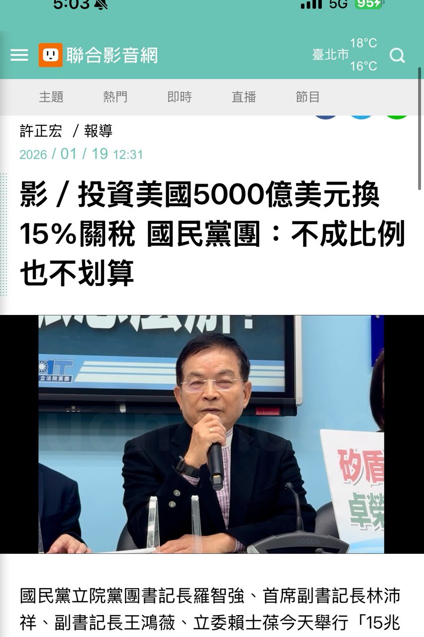 [討論] 為何青鳥這麼有自信藍白不敢擋台美關稅 ? - 政黑 - PTT.BEST 批踢踢爆文