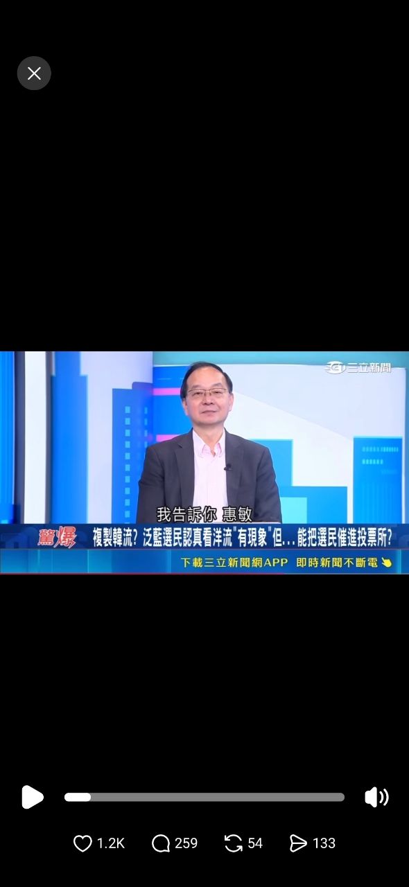 [討論] 慟！三立來賓嗆大罷免大烙賽 - 政黑 - PTT.BEST 批踢踢爆文 2