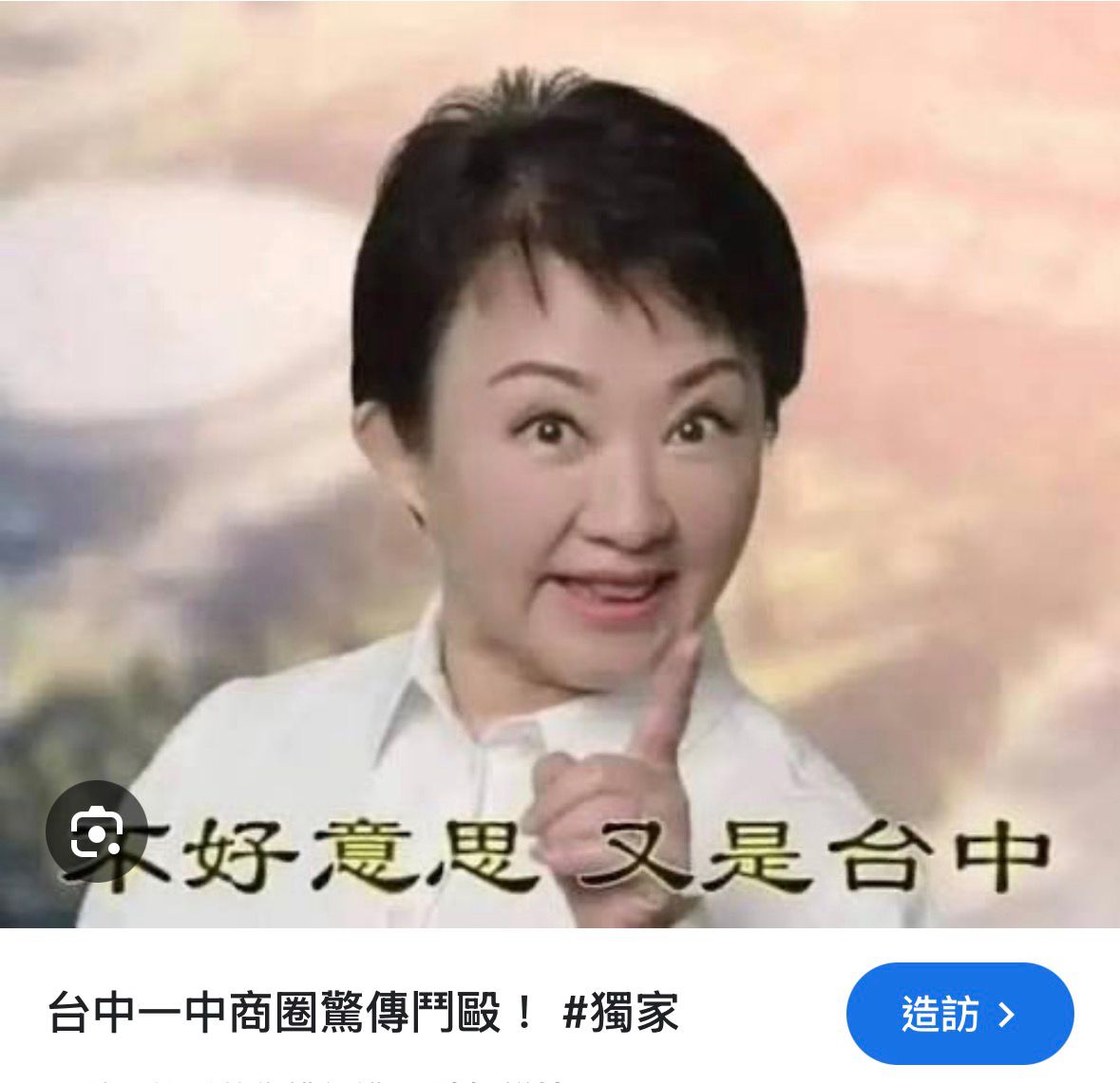 [爆卦] 台中忠明南路情殺 有圖慎入 - 八卦 - PTT.BEST 批踢踢爆文 2