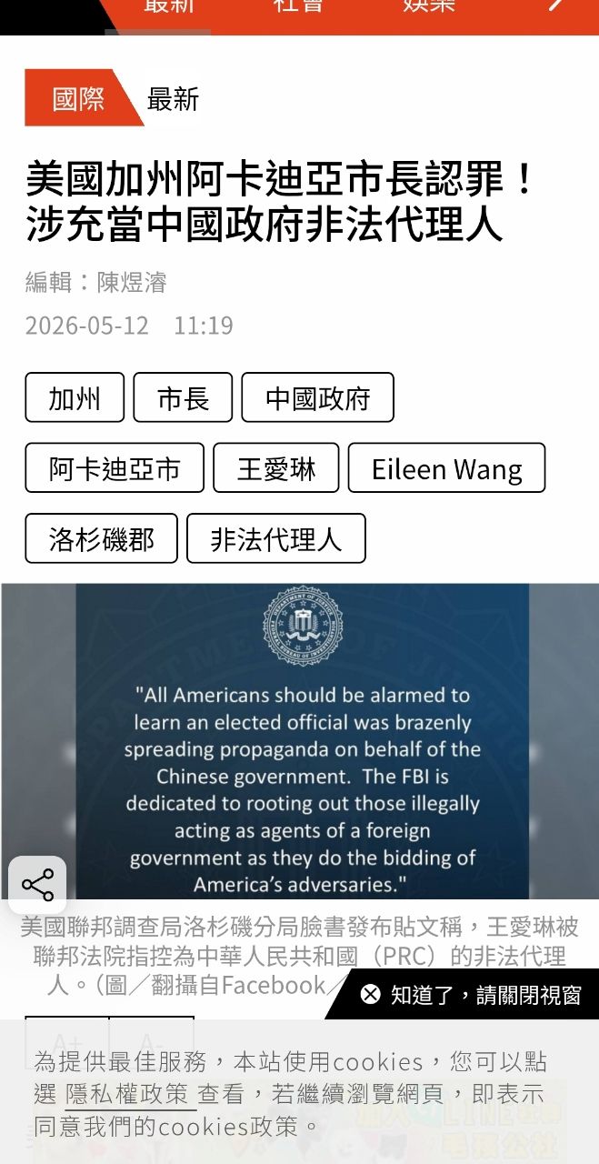 [討論] 中國完全跪舔了 - 政黑 - PTT.BEST 批踢踢爆文 2