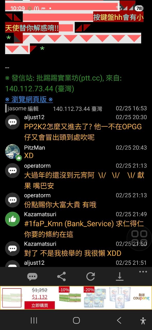 [情報] iPASS MONEY滿1999回饋300 - 省錢 - PTT.BEST 批踢踢爆文 2