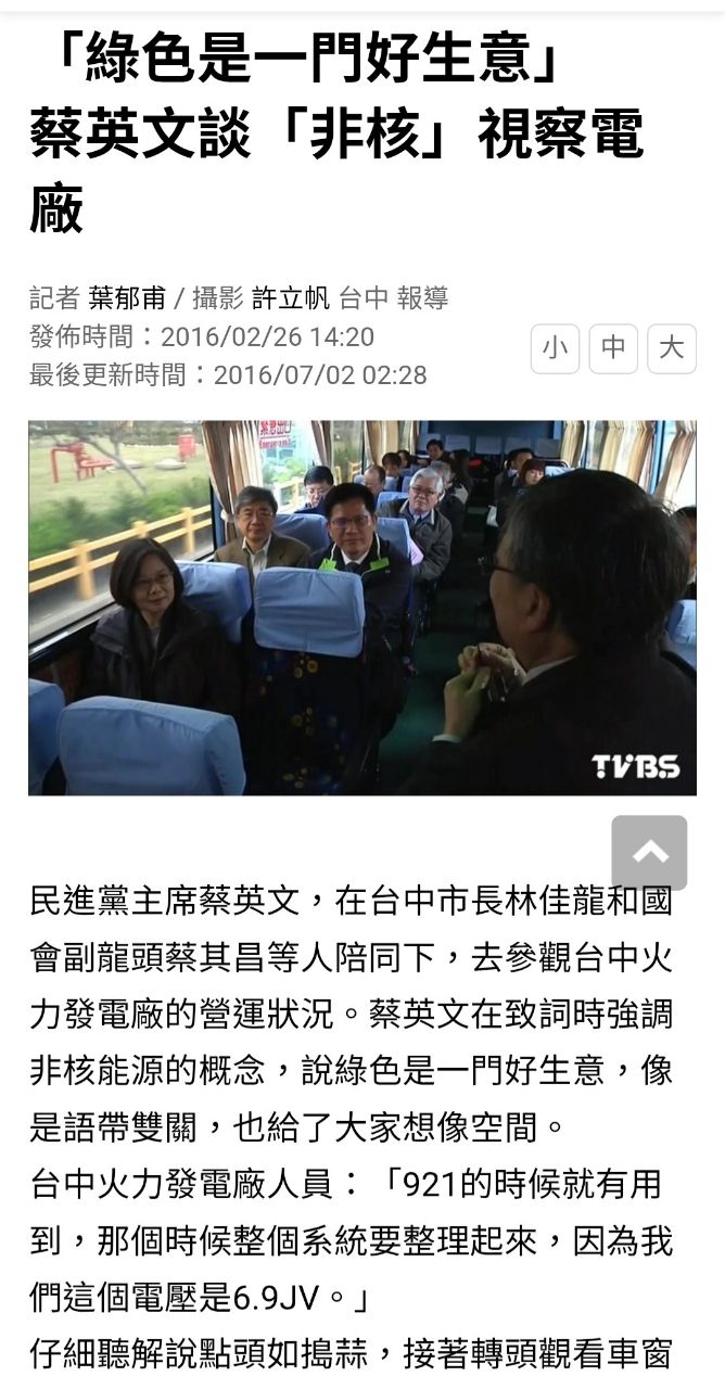 [問卦] 所以當初反核的目的是什麼？？？ - 八卦 - PTT.BEST 批踢踢爆文 2