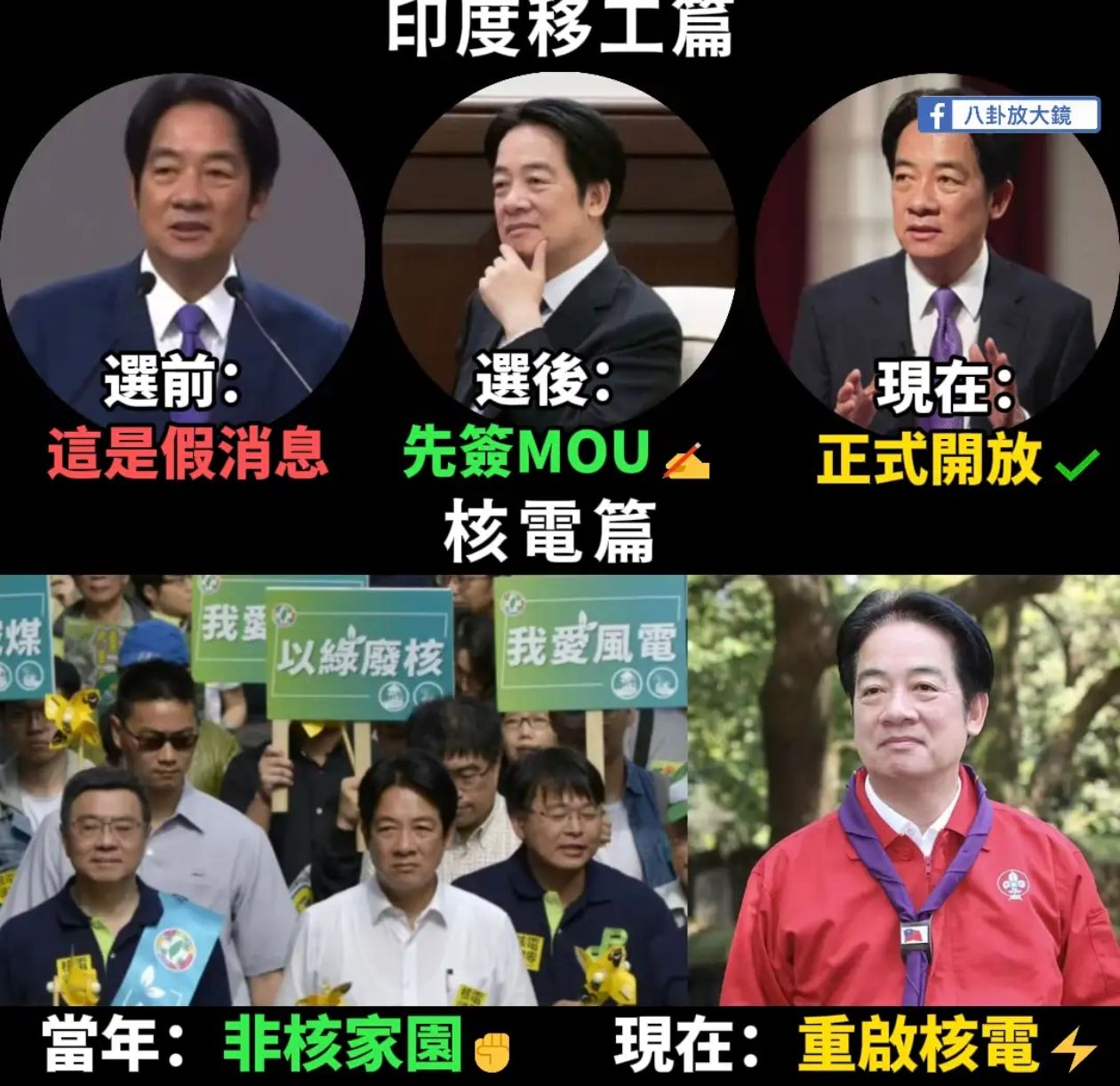 [新聞] 台電加速核電重啟 核二、三廠今年大修 - 八卦 - PTT.BEST 批踢踢爆文 2