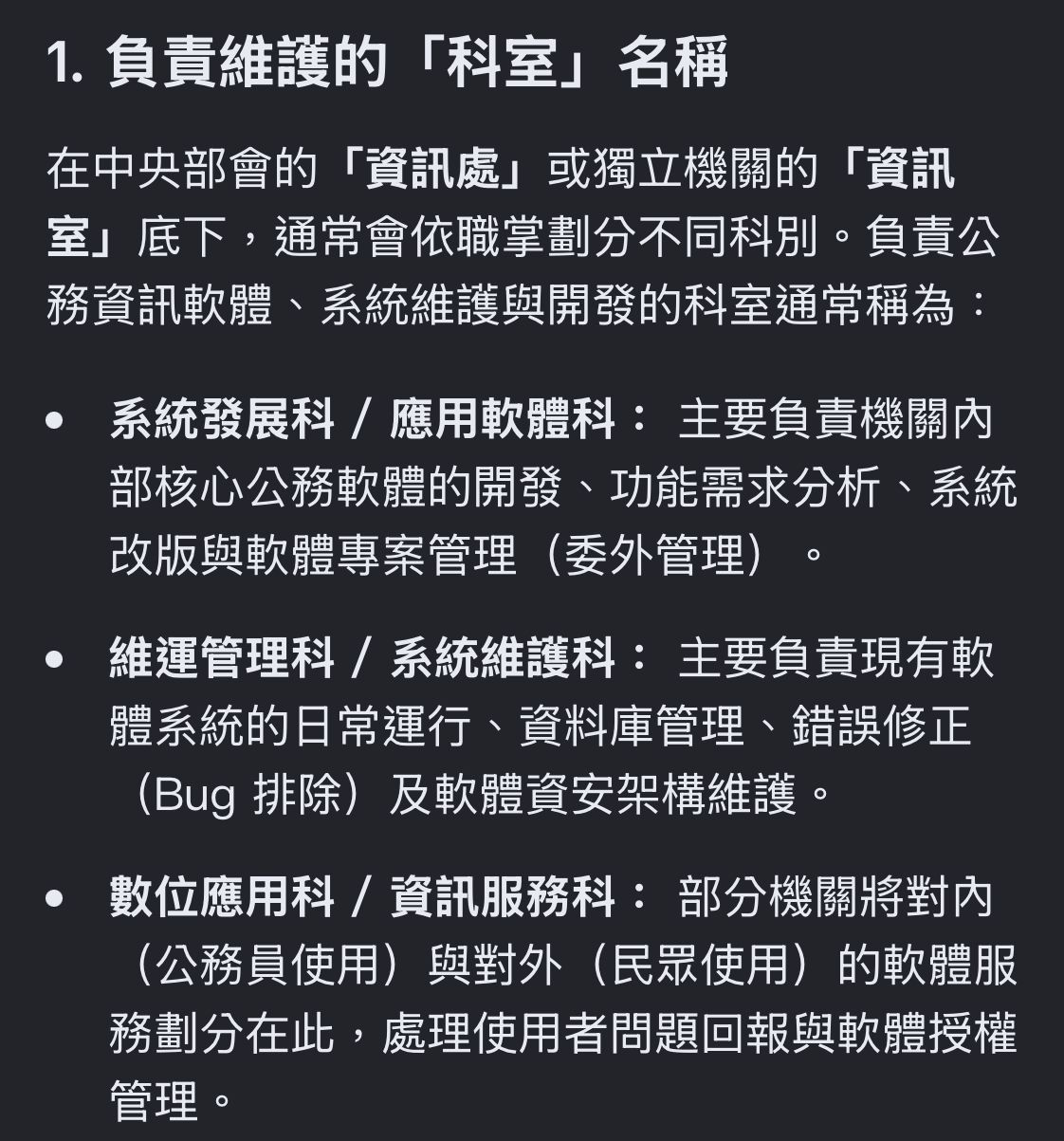 [問卦] 事實證明年改對公職是失敗的吧？ - 八卦 - PTT.BEST 批踢踢爆文 2