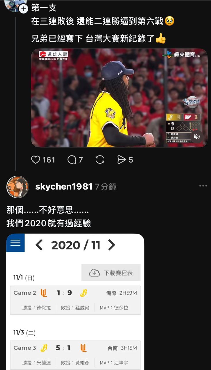 [閒聊] 達平:我們2020就有經驗 - 4X - PTT.BEST 批踢踢爆文