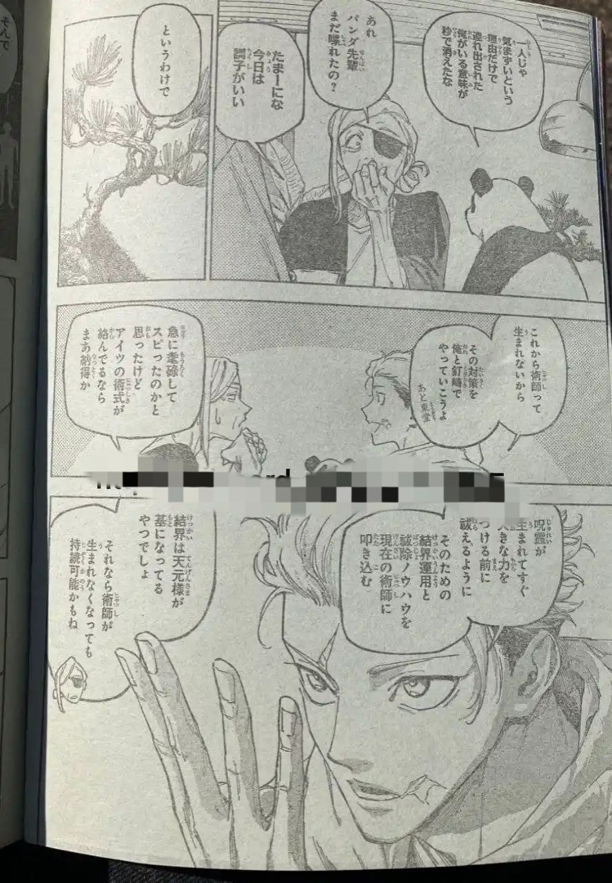 [咒術] 最後一集 虎杖全臉（雷 - 希洽 - PTT.BEST 批踢踢爆文 3