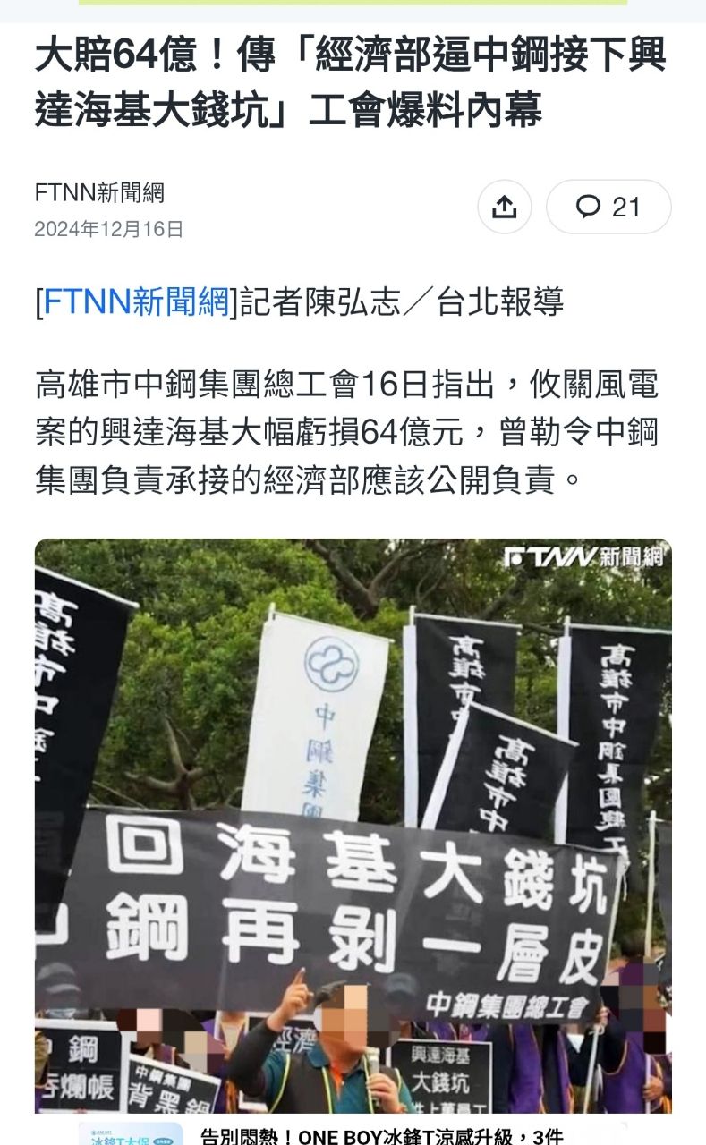 [問卦] 台電是怎麼被搞到大賺七百多億的？ - 八卦 - PTT.BEST 批踢踢爆文 2