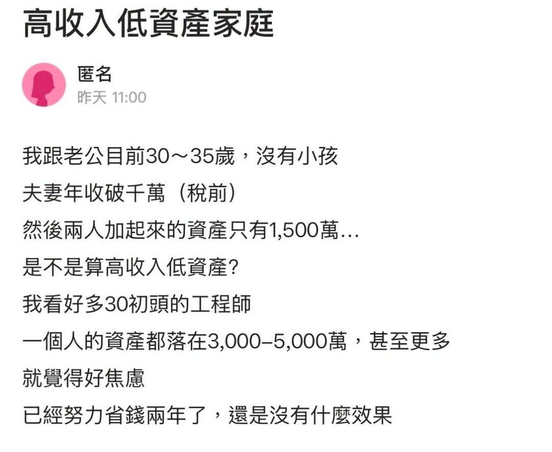 Re: [閒聊] 要房子不要孩子的價值觀 - 房屋 - PTT.BEST 批踢踢爆文