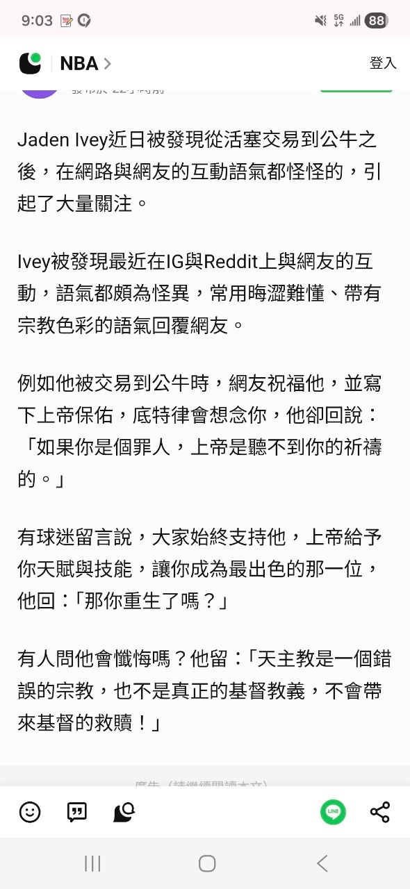 [情報] 公牛裁掉Jaden Ivey - 美國職籃 - PTT.BEST 批踢踢爆文 3