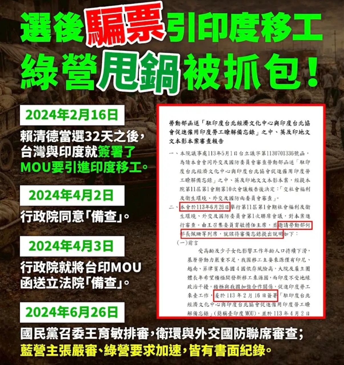 [問卦] 說到台灣目前最大亂源 第一個想到的是？ - 八卦 - PTT.BEST 批踢踢爆文