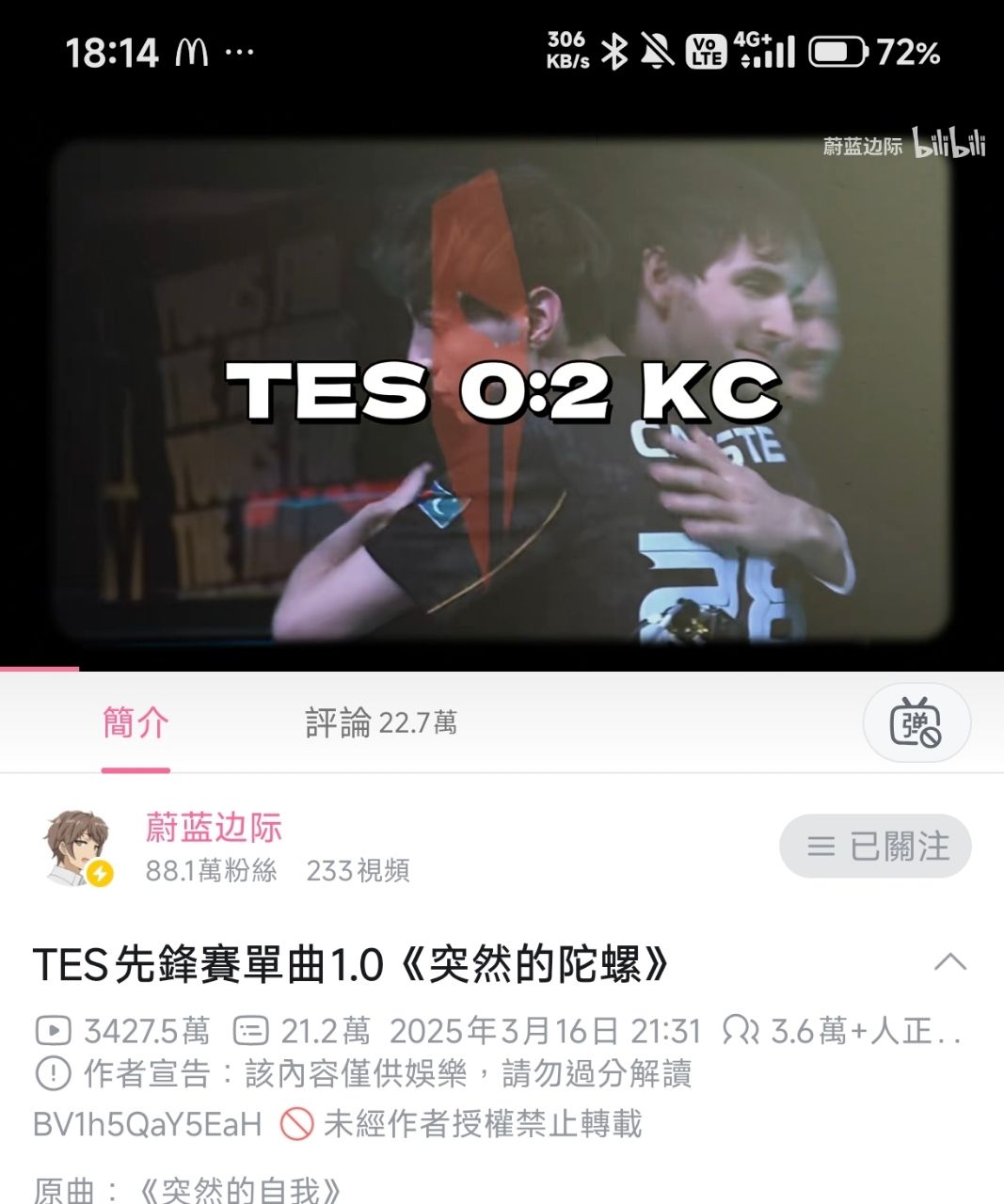 [閒聊] 突然的陀螺 突破4000萬次撥放 - 英雄聯盟 - PTT.BEST 批踢踢爆文 2