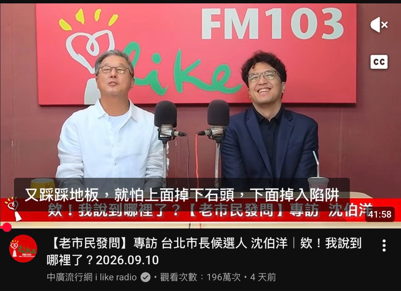 [討論] 蔣萬安要正面迎擊200萬點閱了 - 政黑 - PTT.BEST 批踢踢爆文 2