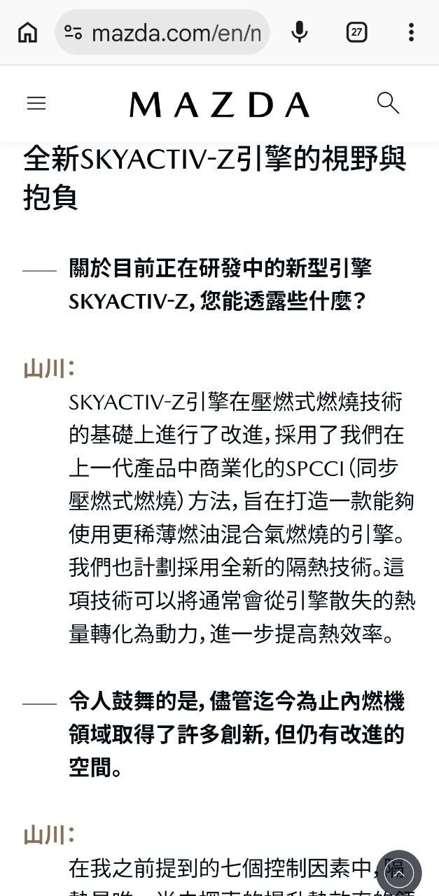 [新聞] 明年好事多！CX-5新增2.5油電車 - 汽車 - PTT.BEST 批踢踢爆文